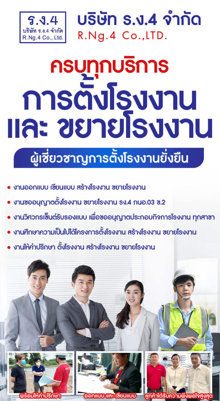 รง 4 m 2